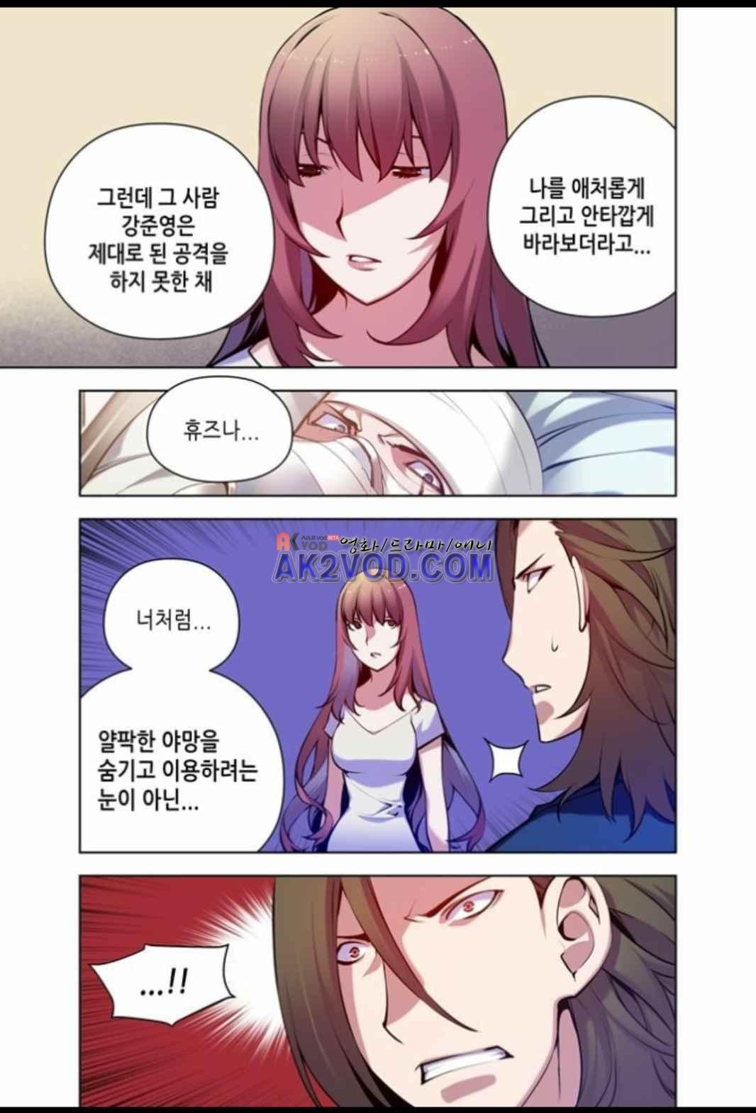 파동(레진) 33화 style=
