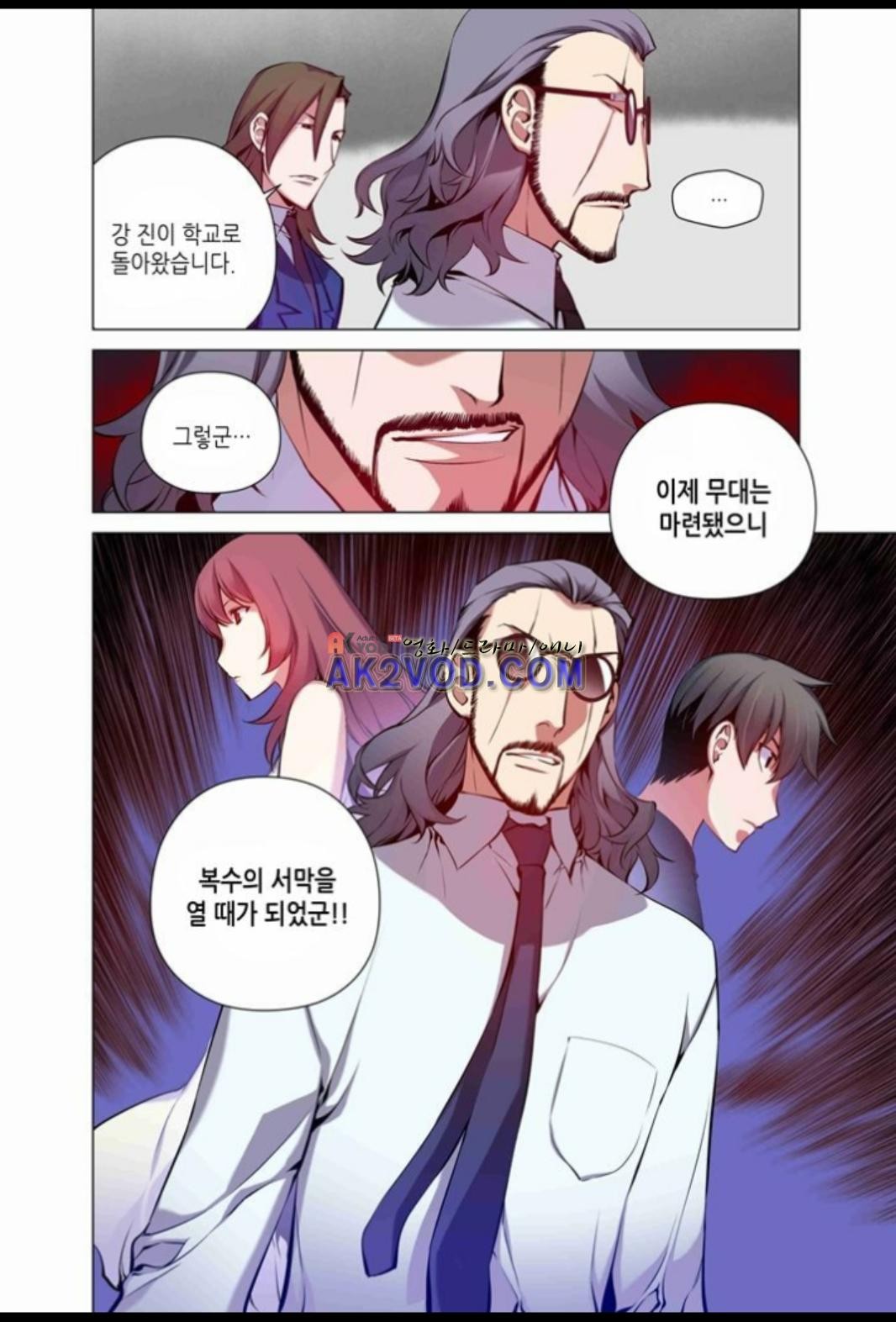 파동(레진) 18화 style=