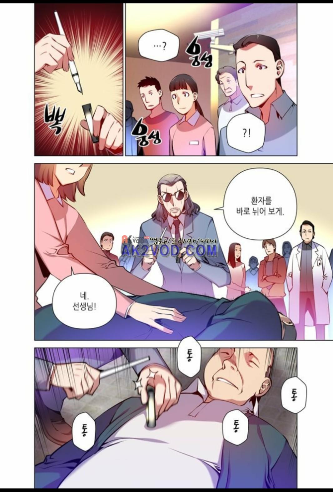 파동(레진) 19화 style=