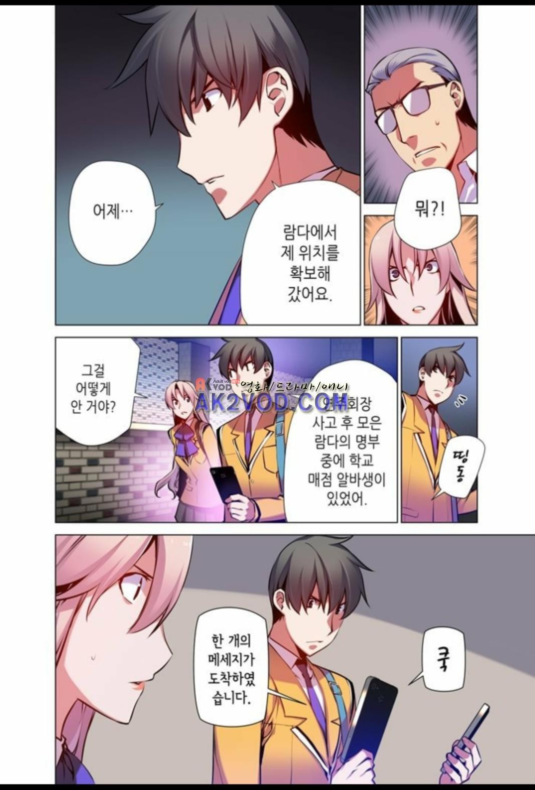 파동(레진) 20화 style=