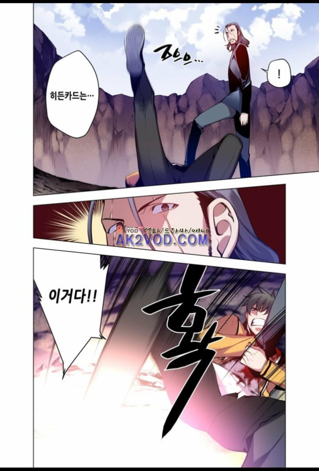 파동(레진) 26화 style=
