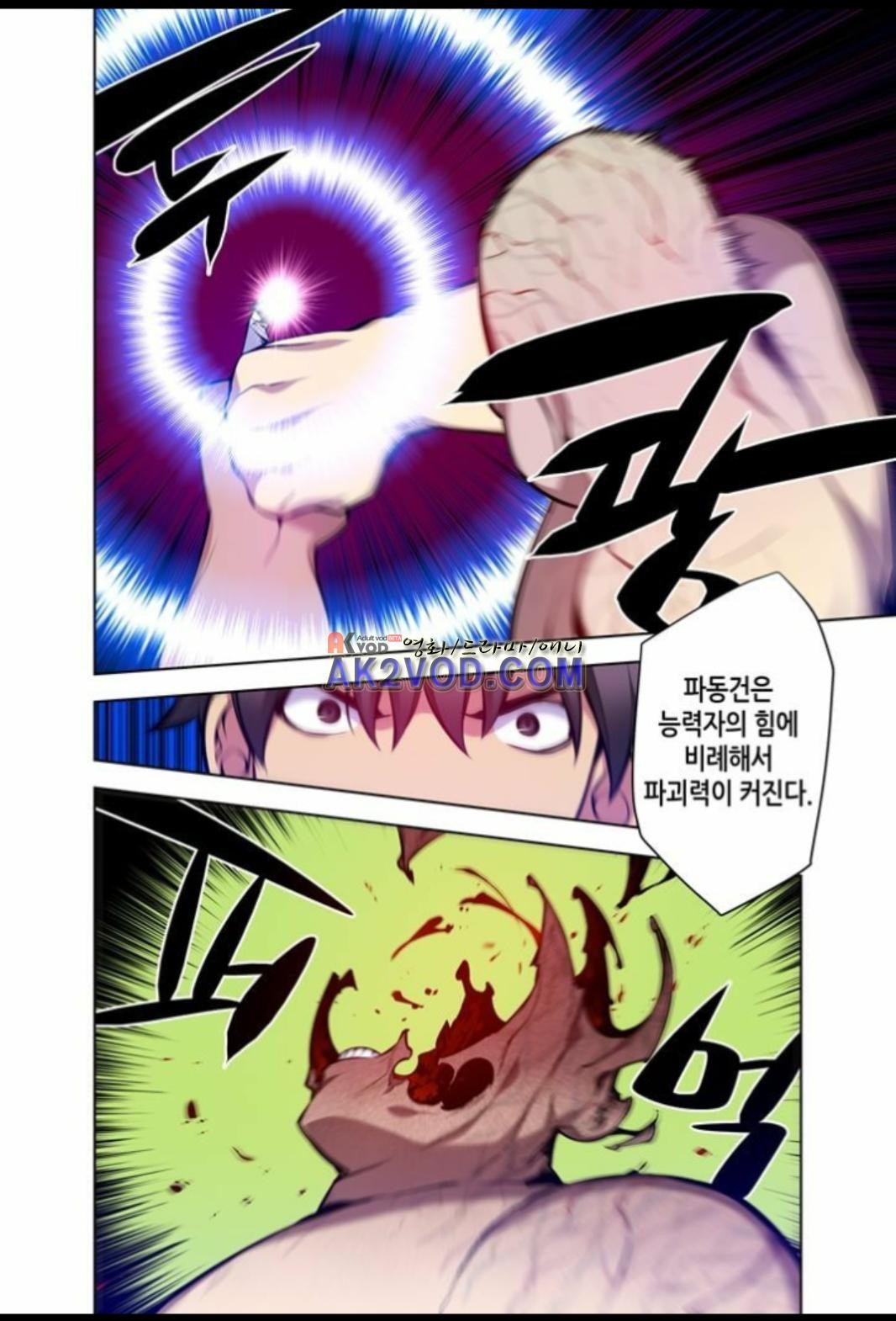 파동(레진) 27화 style=