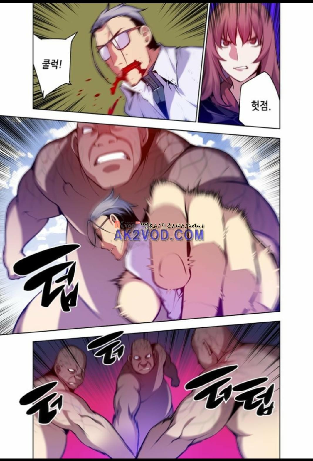 파동(레진) 28화 style=