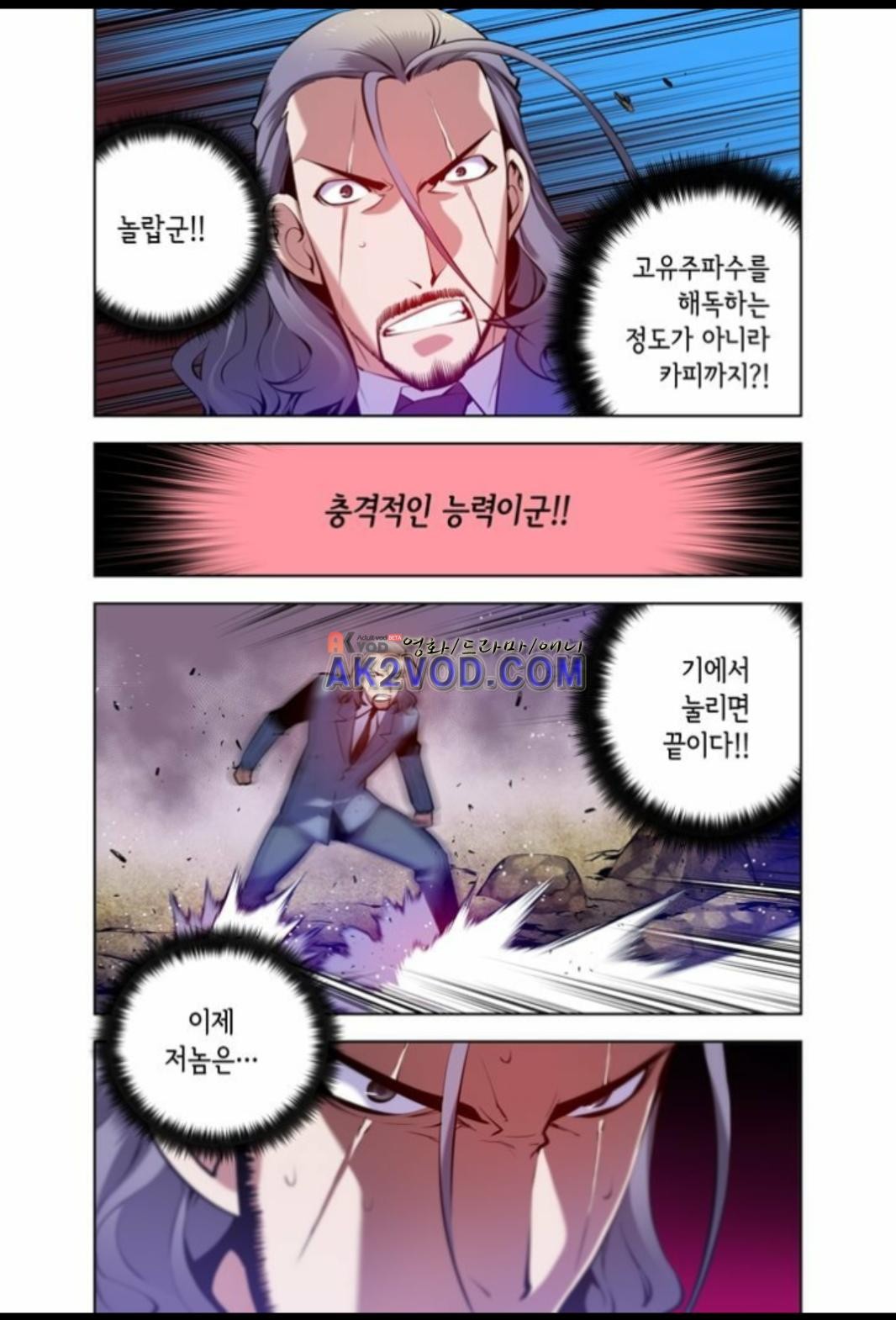 파동(레진) 29화 style=
