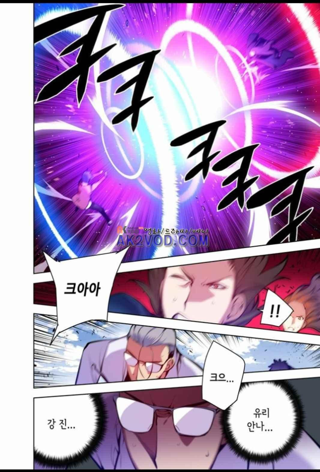 파동(레진) 32화 style=
