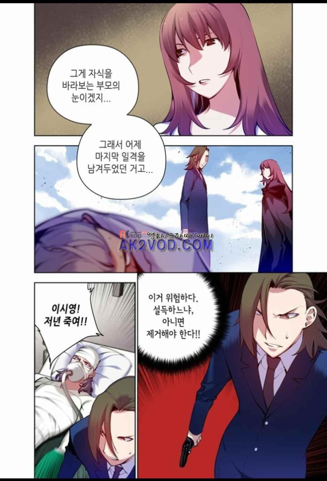 파동(레진) 33화 style=