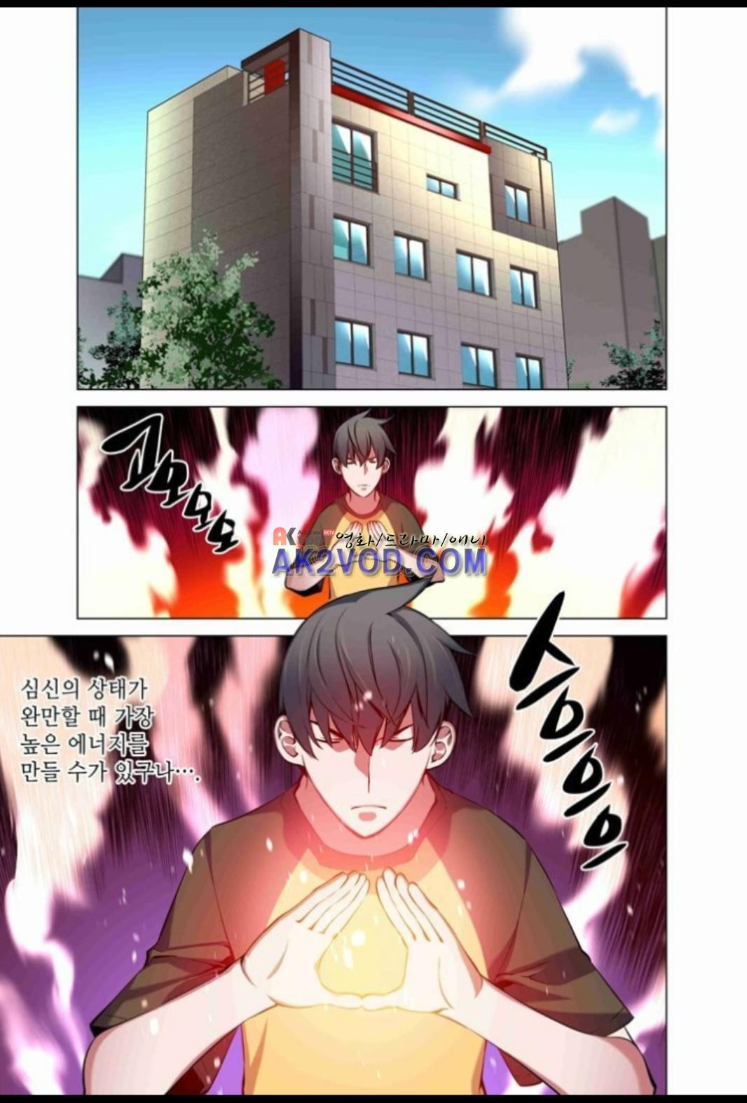 파동(레진) 18화 style=