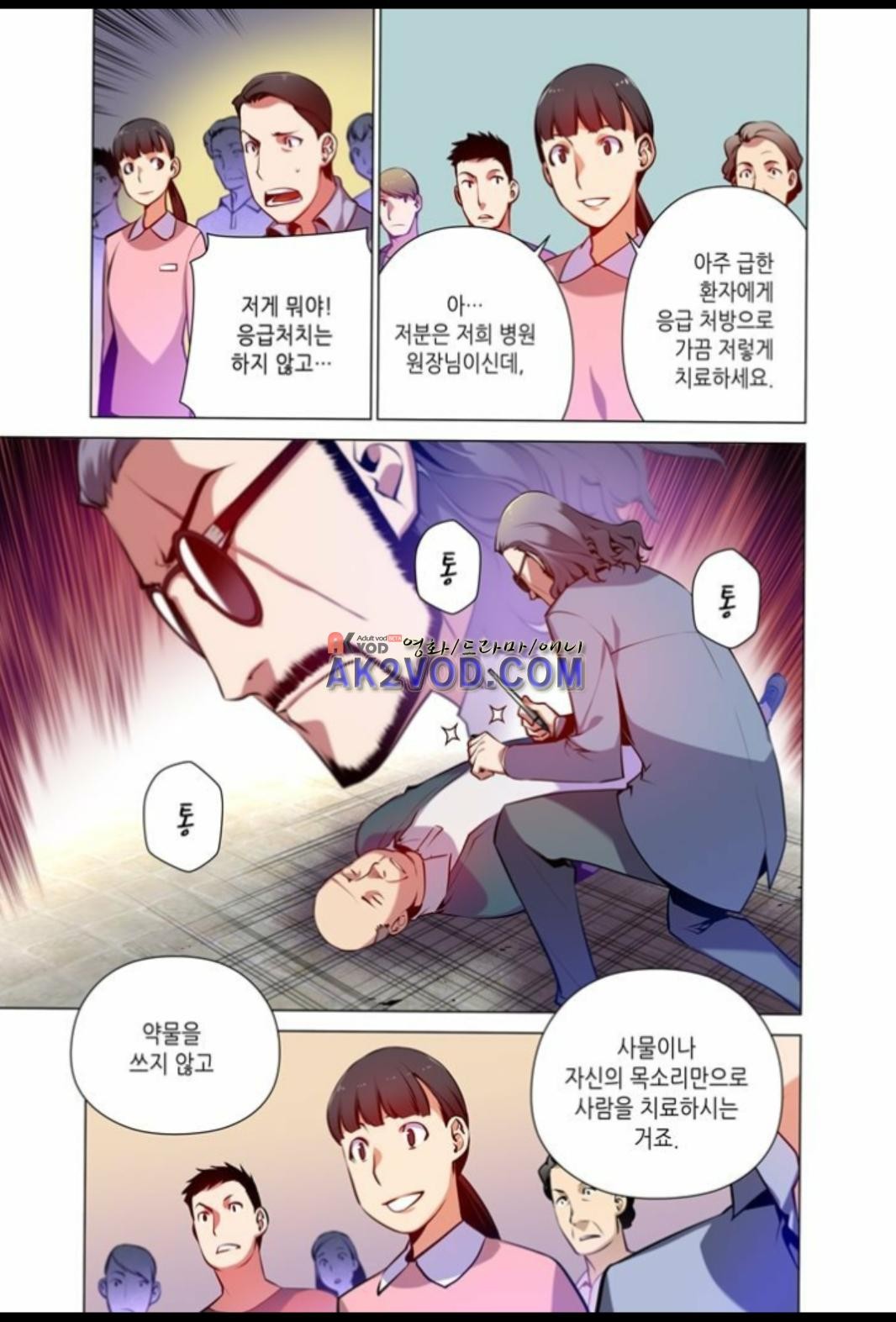 파동(레진) 19화 style=