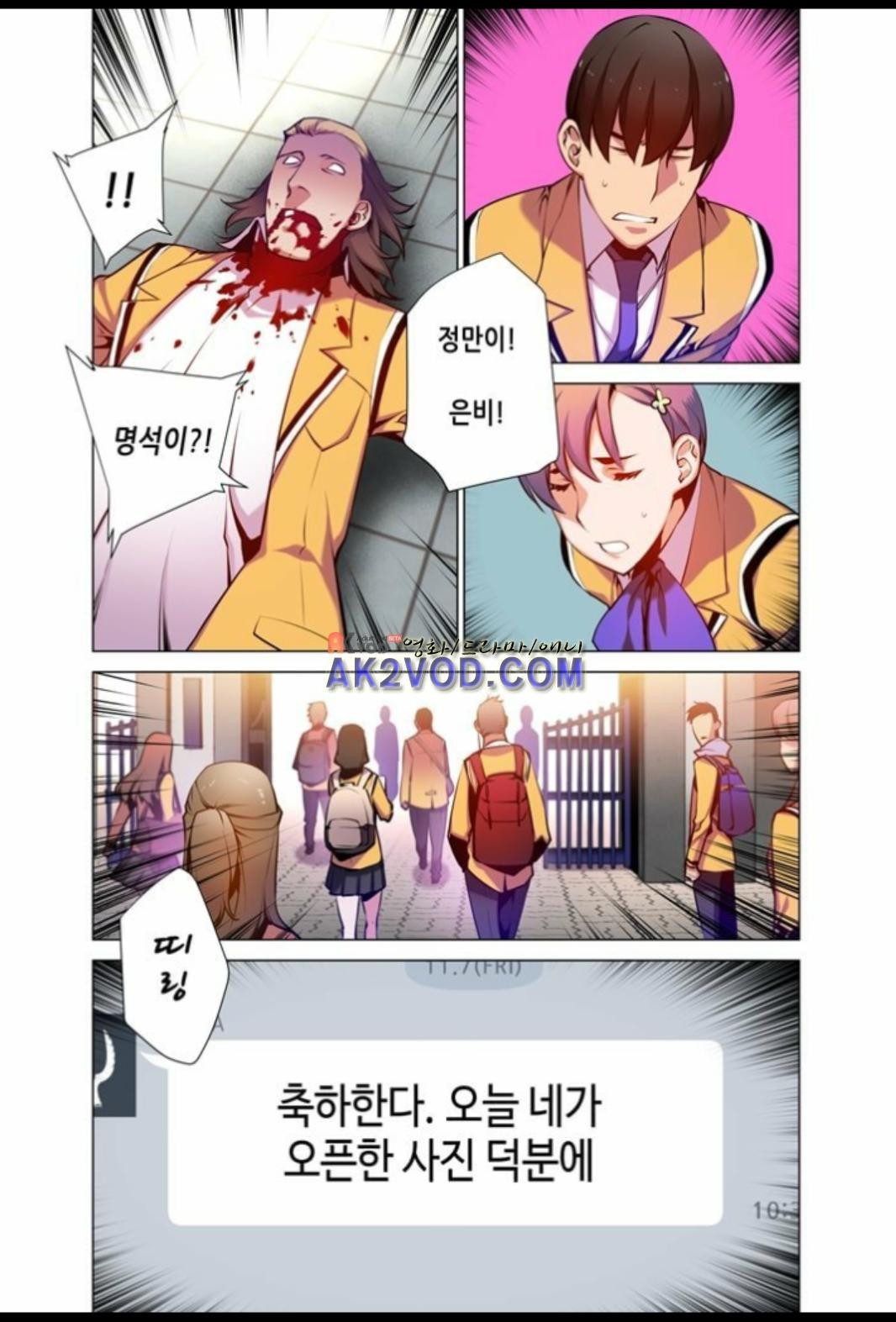 파동(레진) 20화 style=