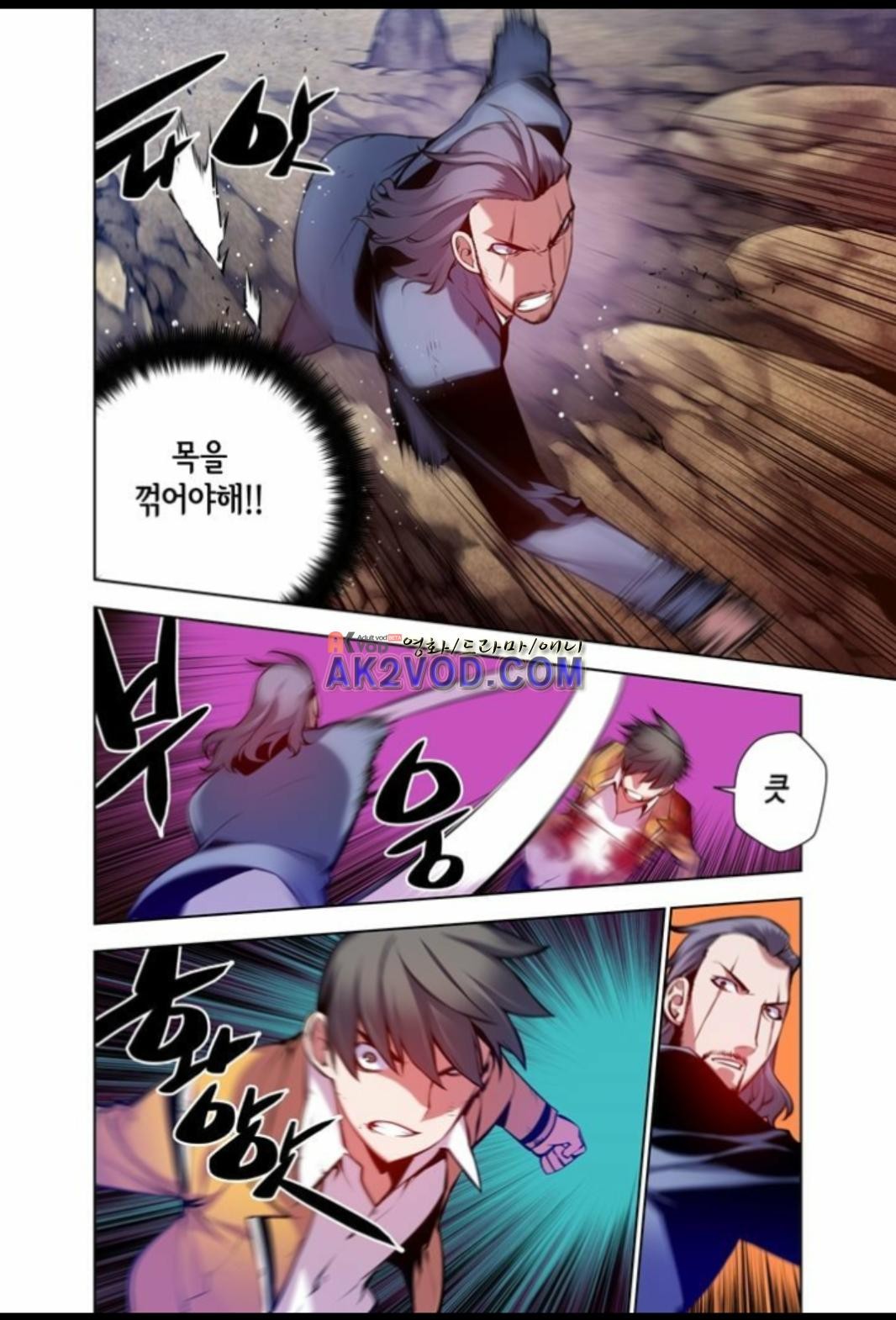 파동(레진) 29화 style=