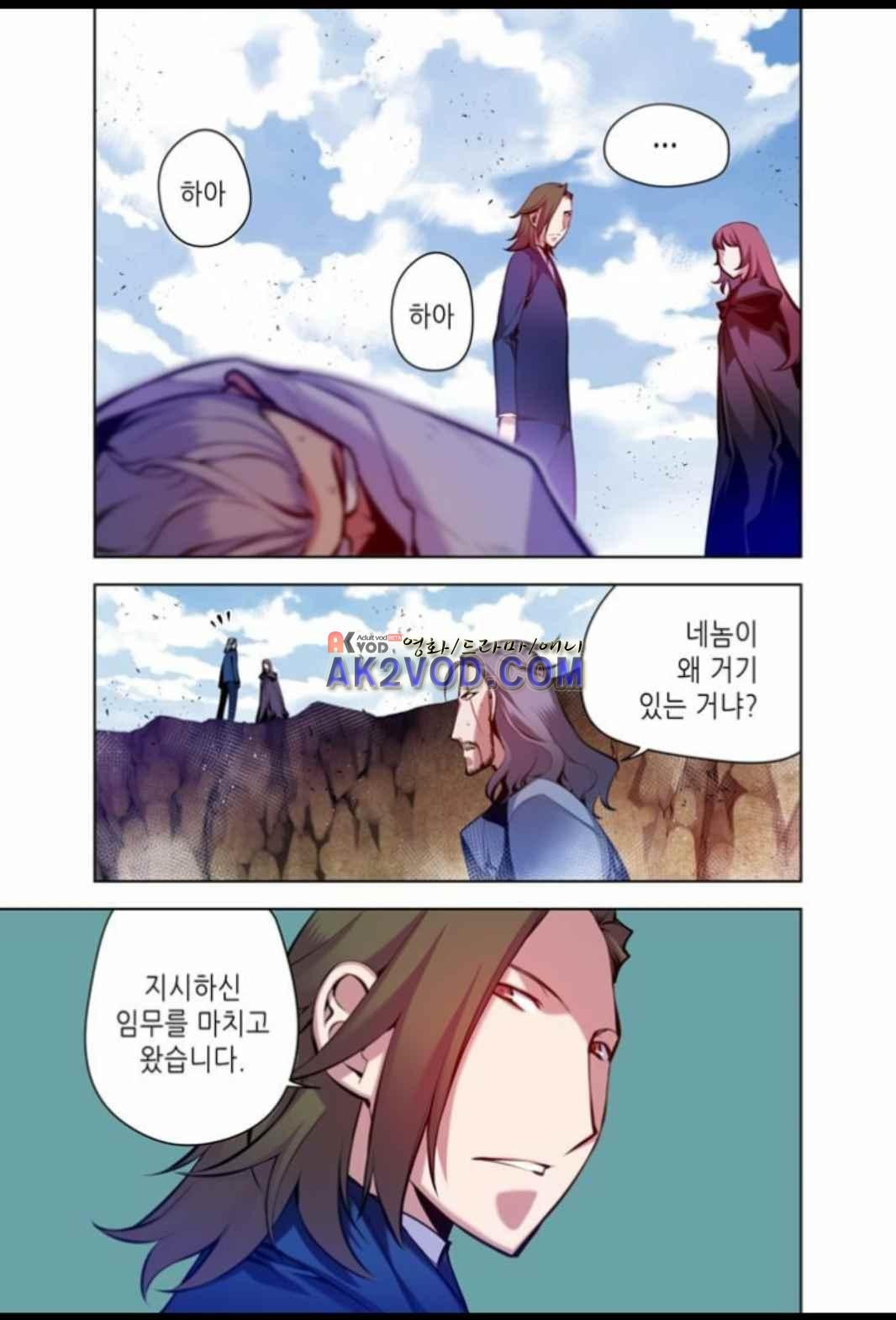 파동(레진) 30화 style=