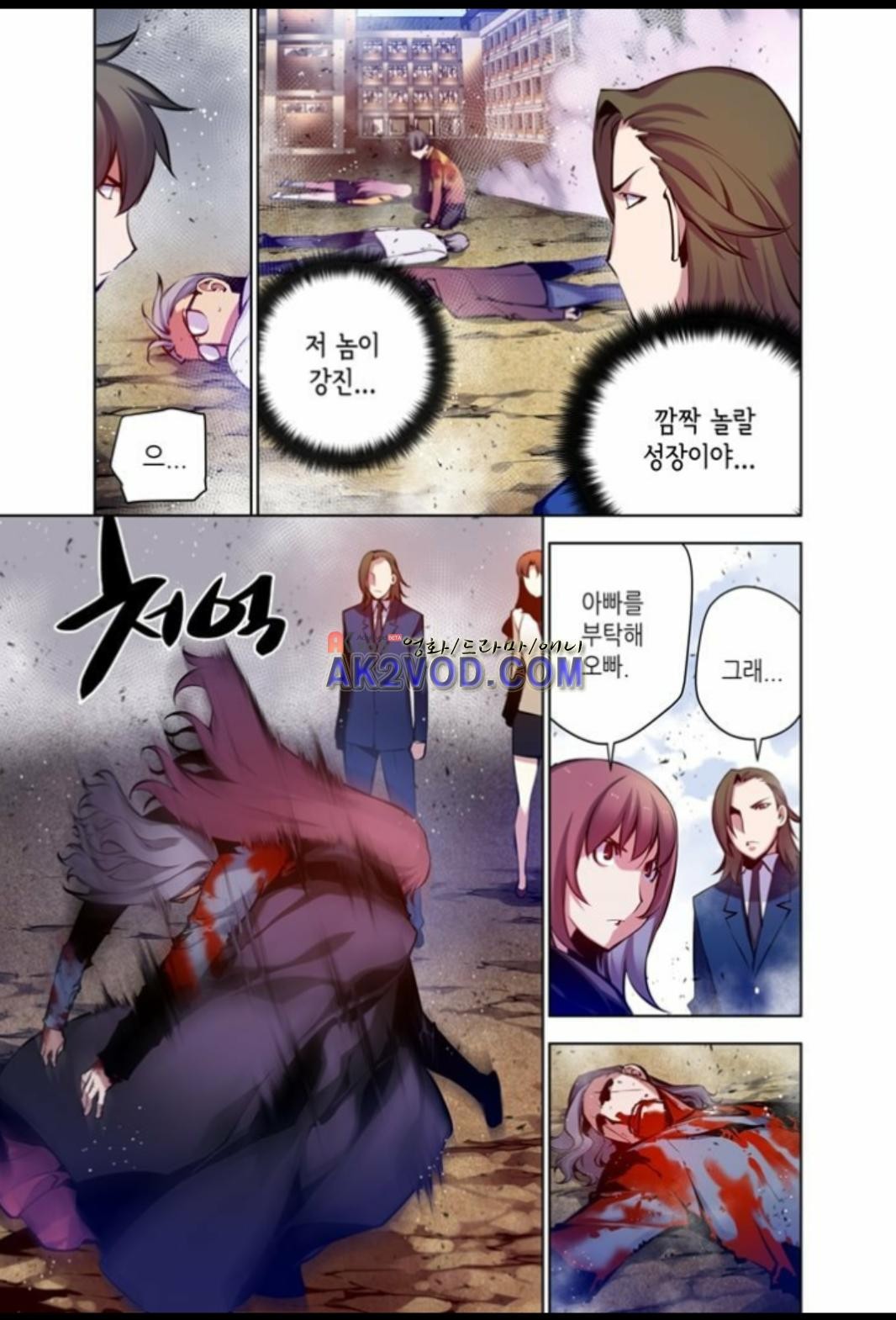 파동(레진) 31화 style=