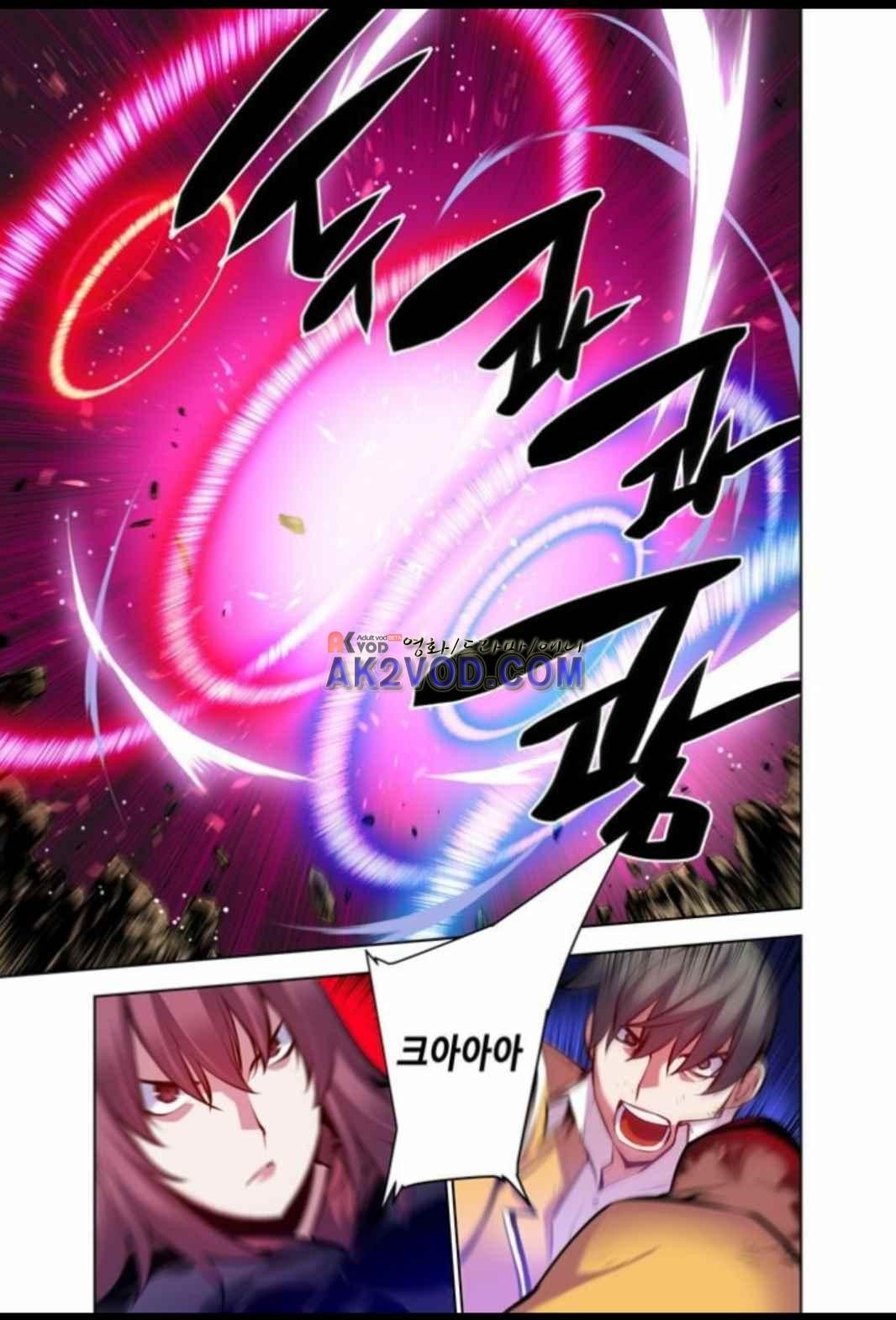 파동(레진) 32화 style=