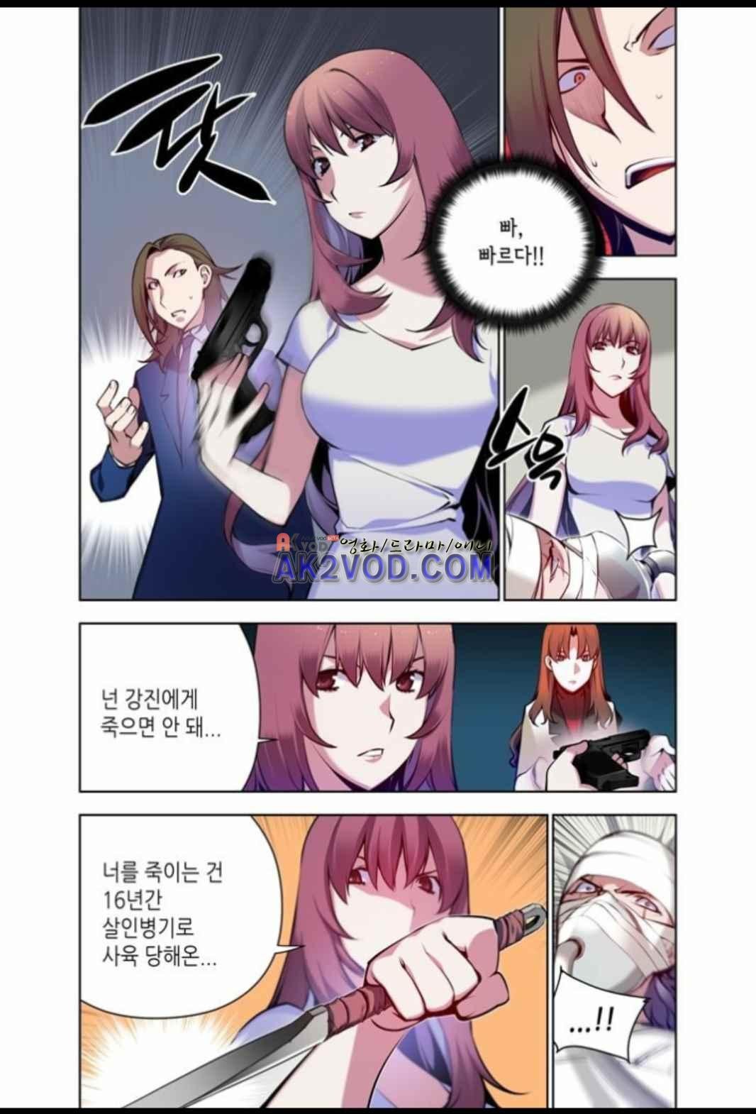파동(레진) 33화 style=