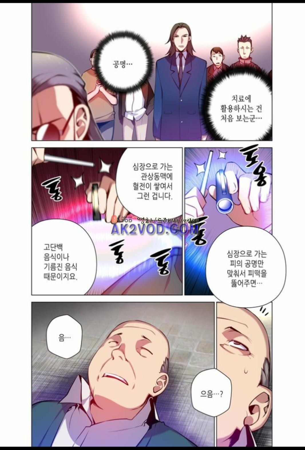 파동(레진) 19화 style=