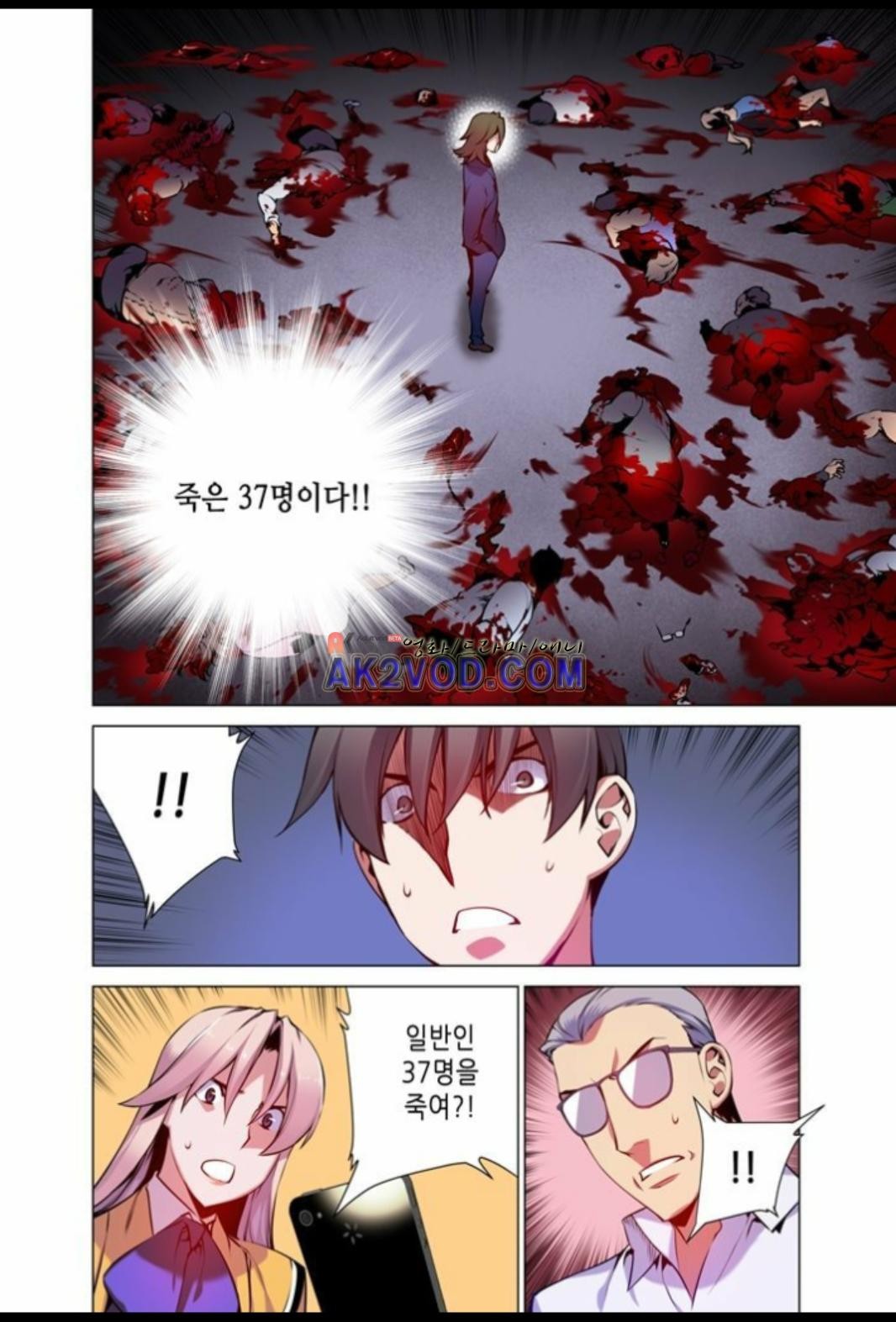 파동(레진) 20화 style=