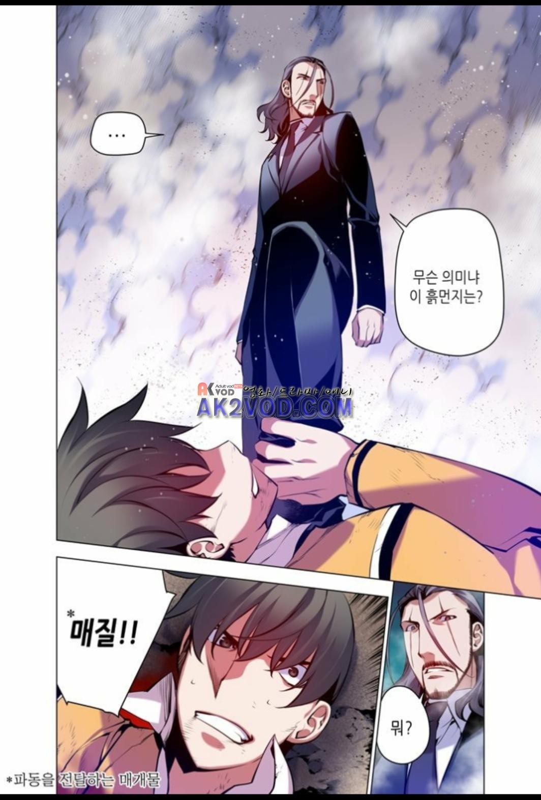 파동(레진) 26화 style=