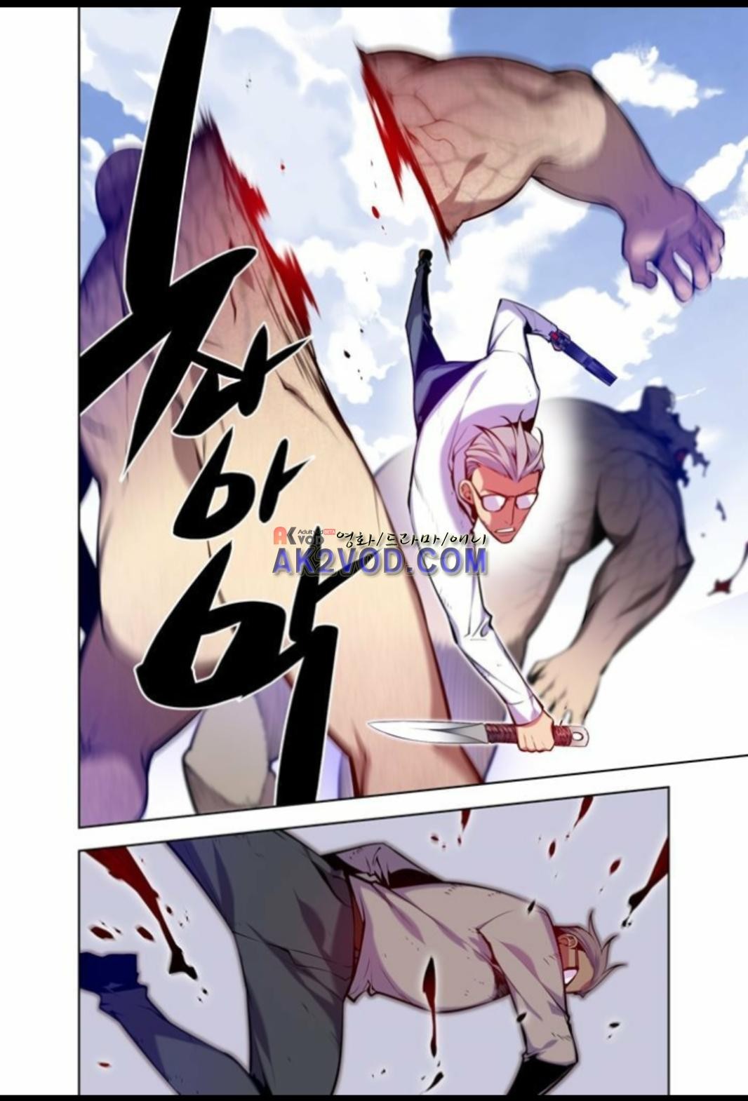 파동(레진) 27화 style=