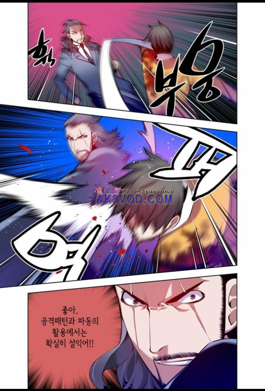 파동(레진) 29화 style=