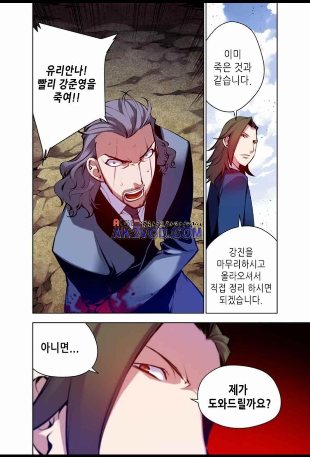 파동(레진) 30화 style=
