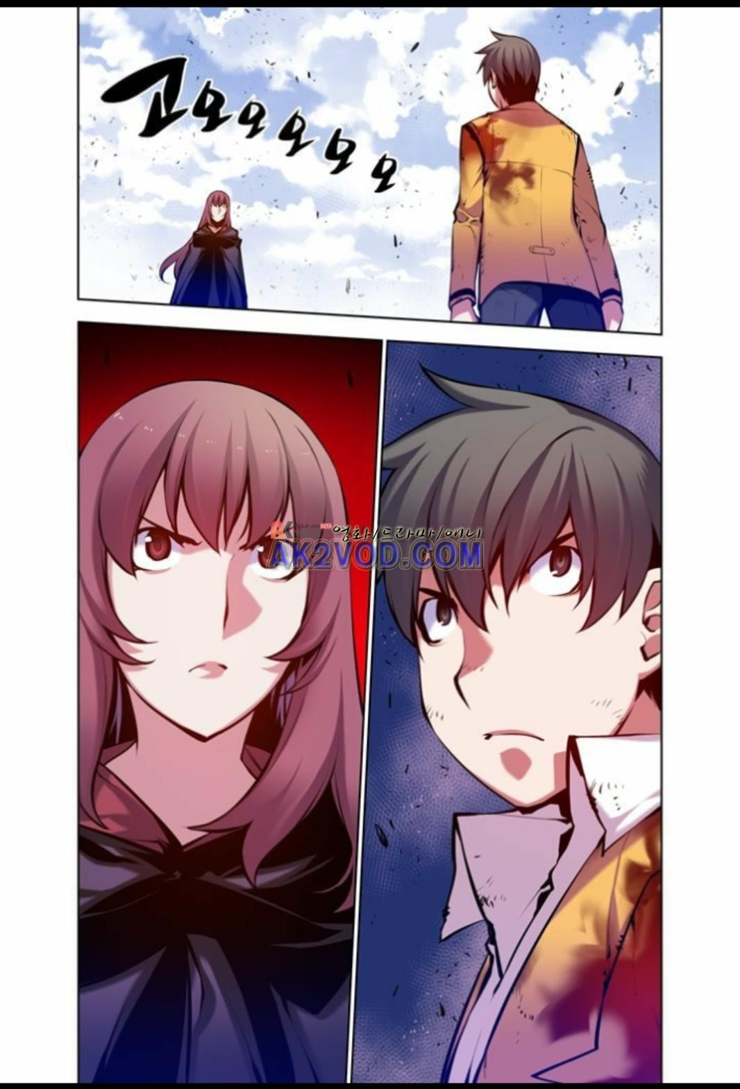 파동(레진) 31화 style=
