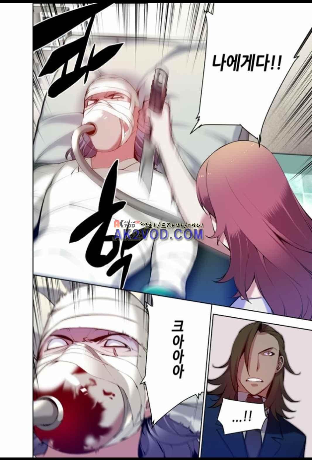 파동(레진) 33화 style=