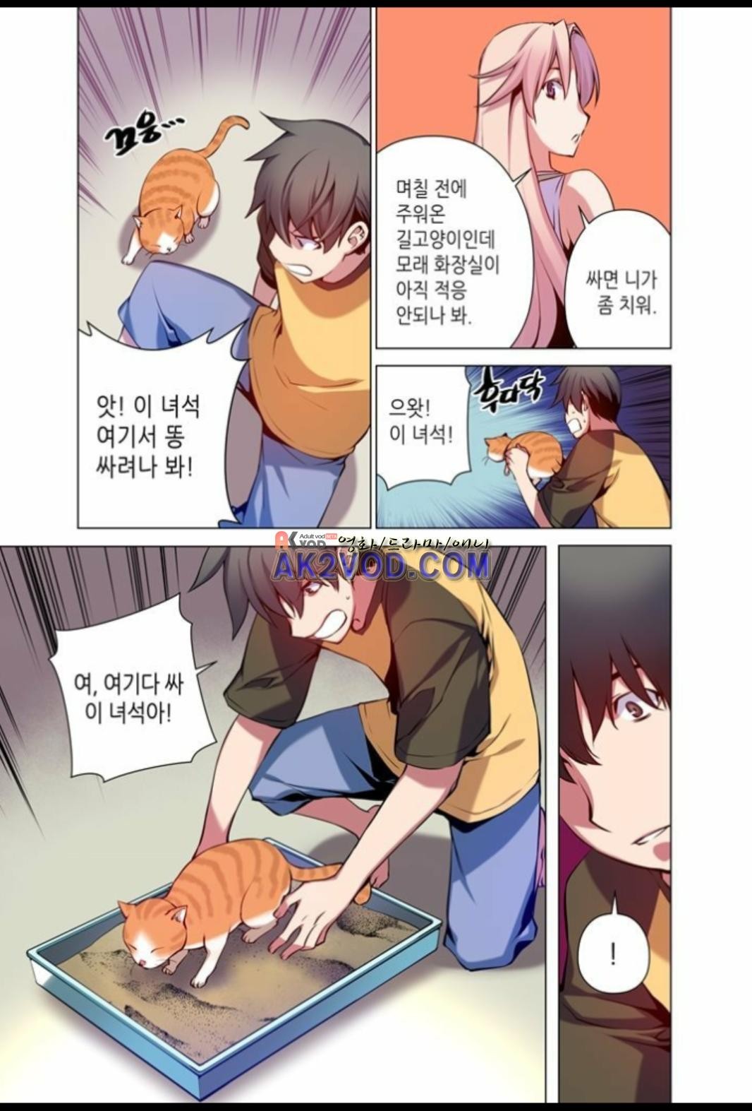 파동(레진) 18화 style=