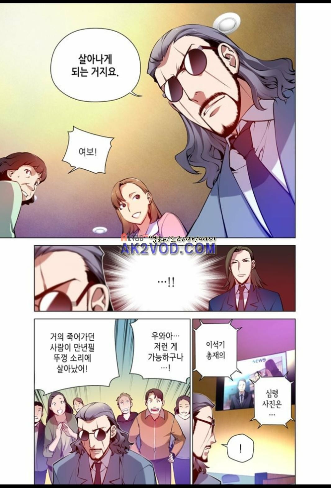 파동(레진) 19화 style=