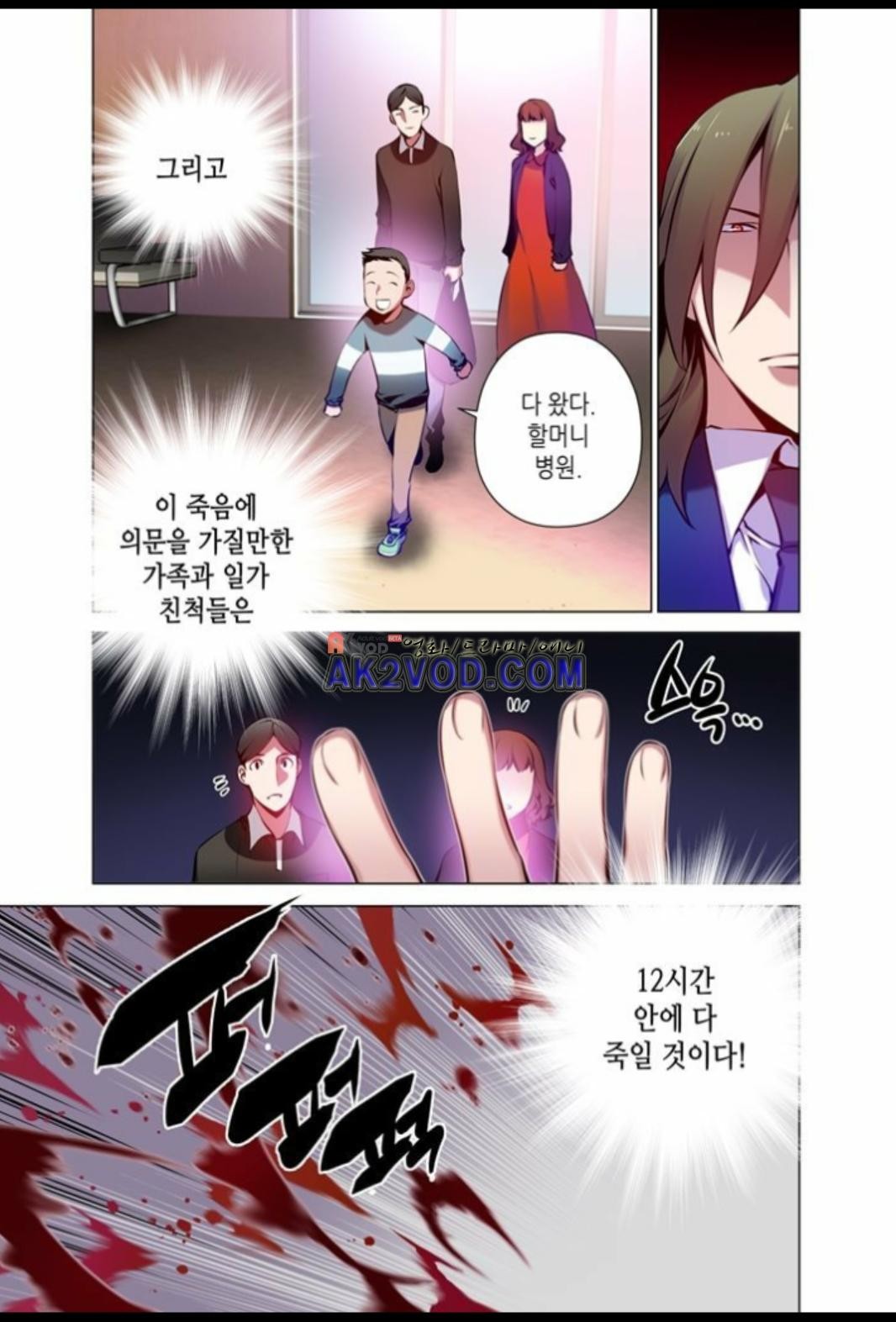 파동(레진) 20화 style=