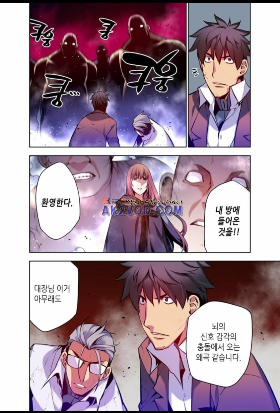 파동(레진) 27화 style=
