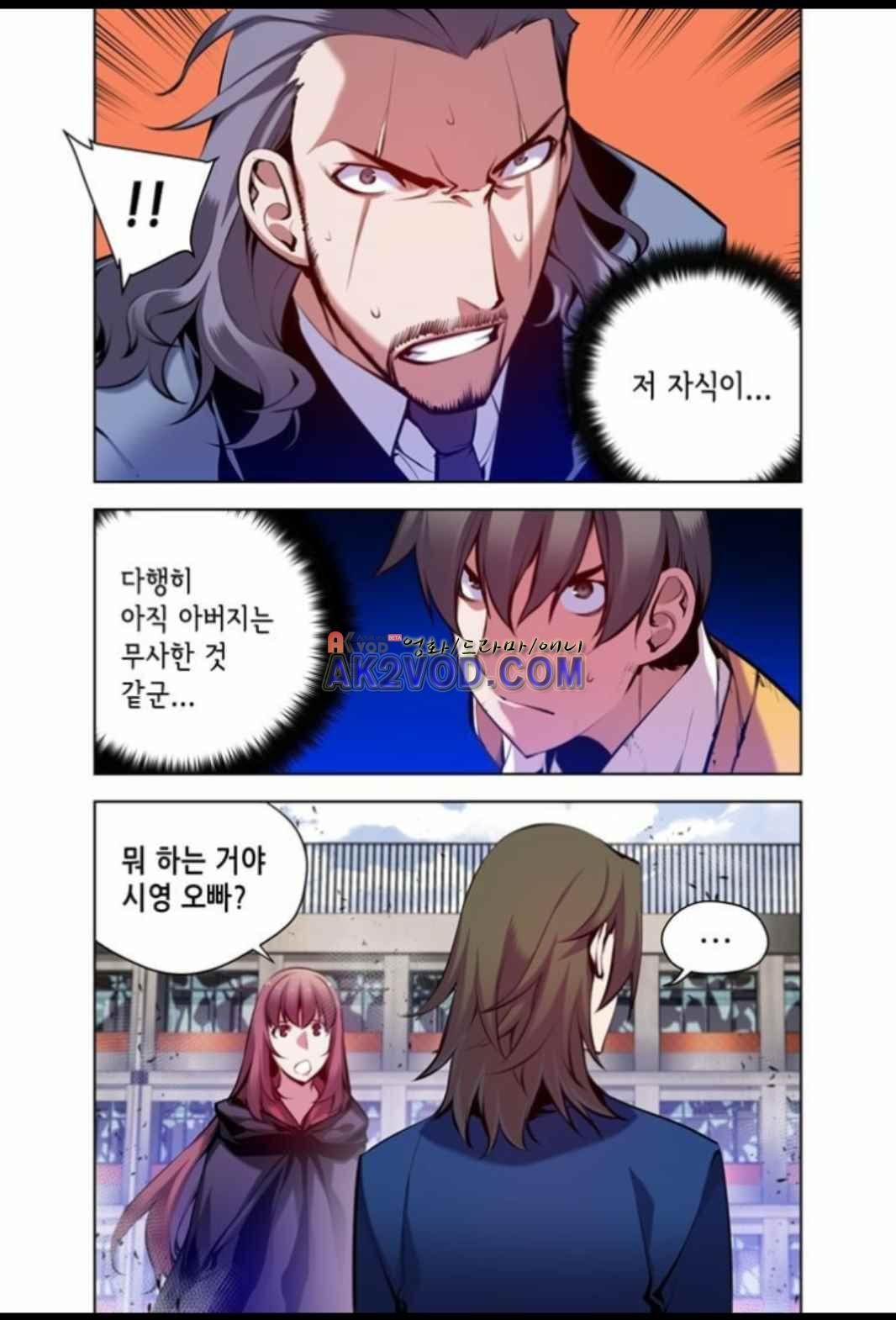 파동(레진) 30화 style=