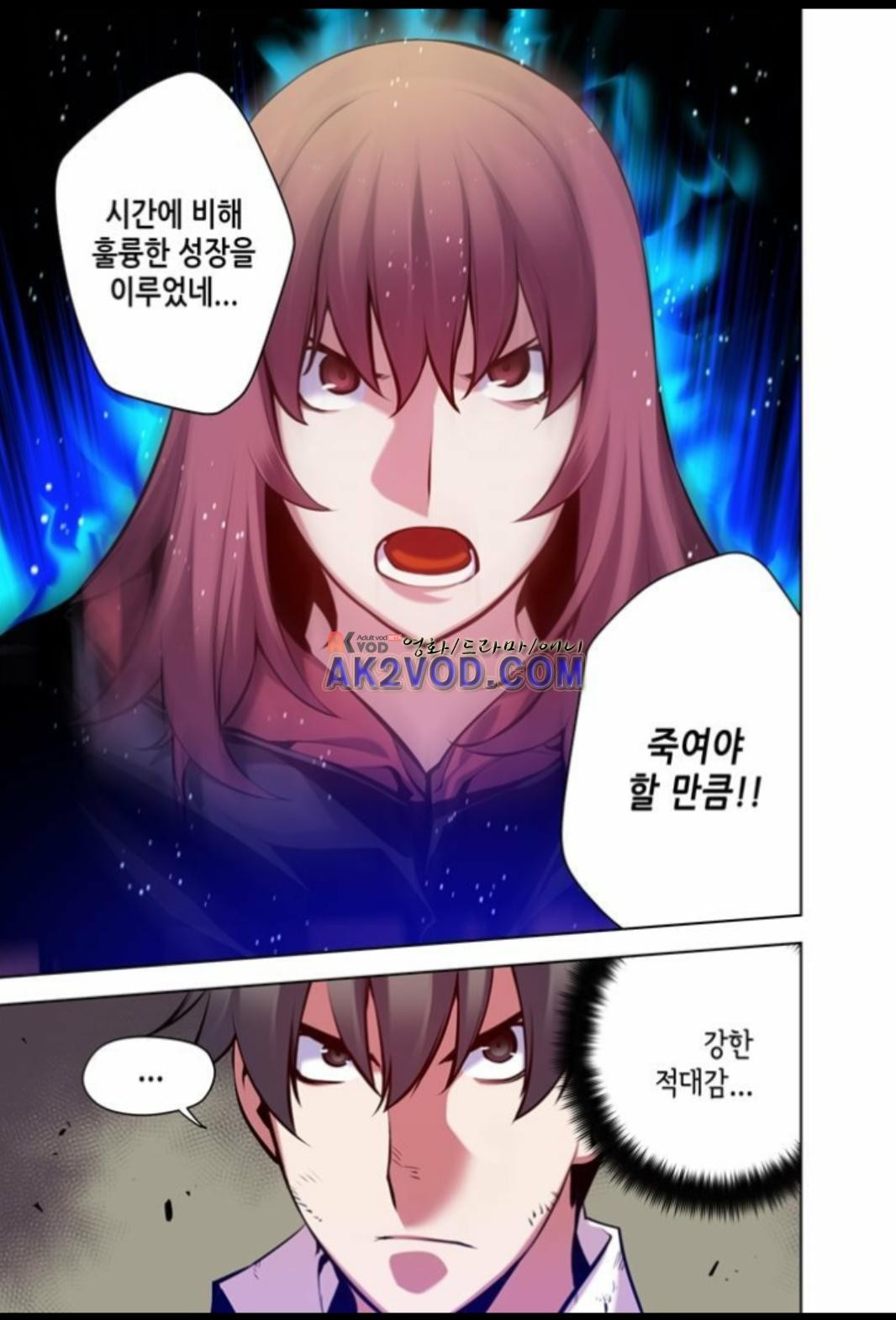 파동(레진) 31화 style=