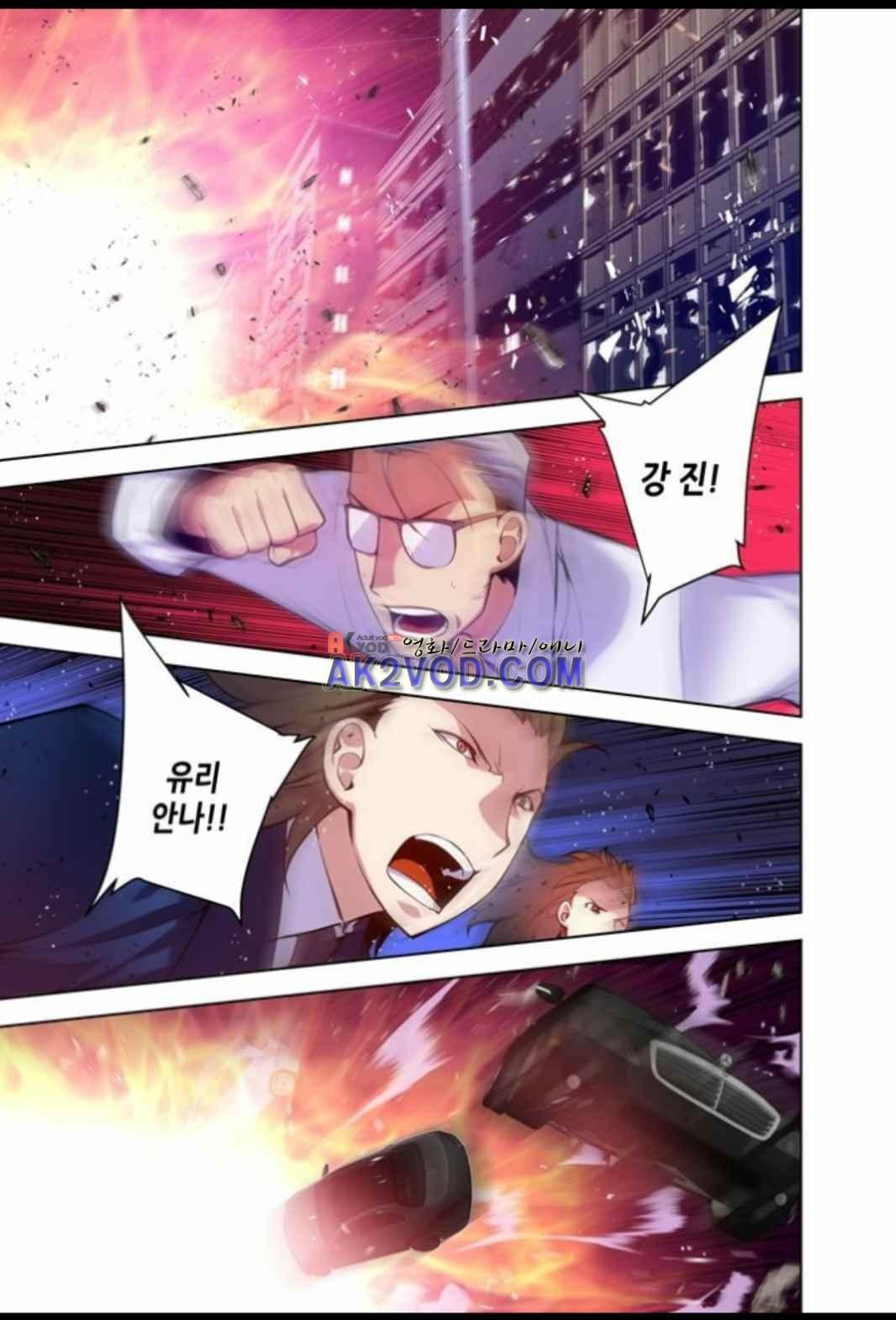 파동(레진) 32화 style=