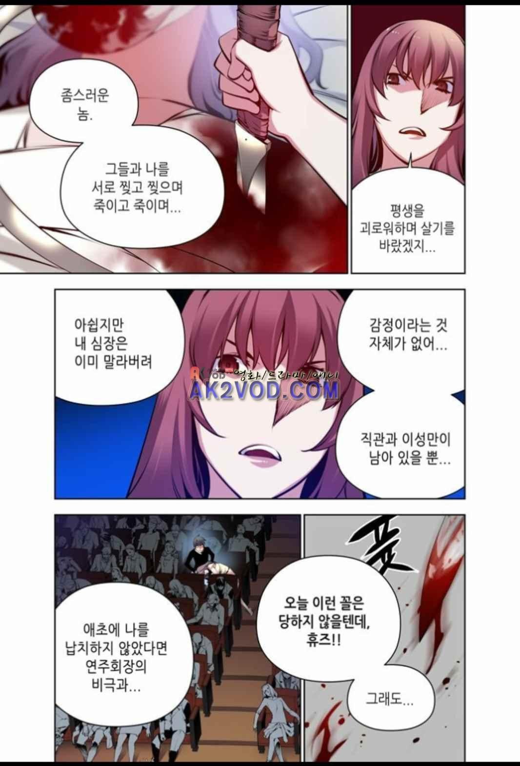 파동(레진) 33화 style=