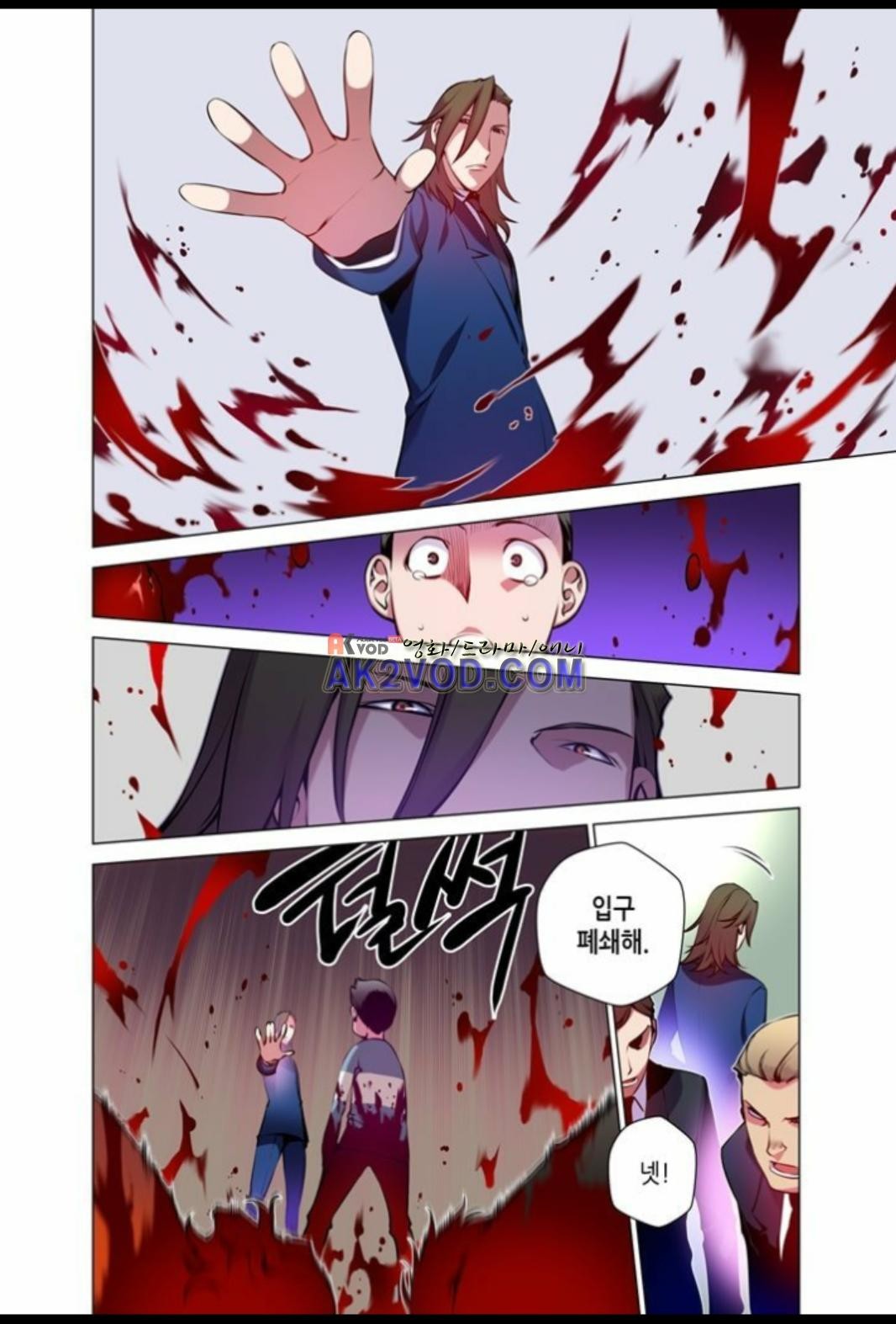 파동(레진) 20화 style=