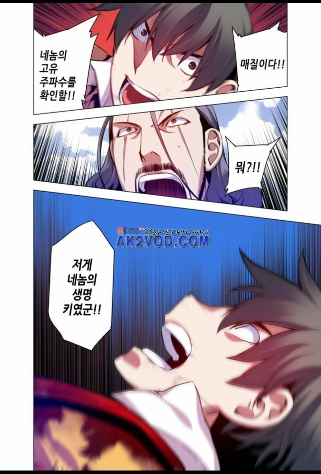 파동(레진) 26화 style=