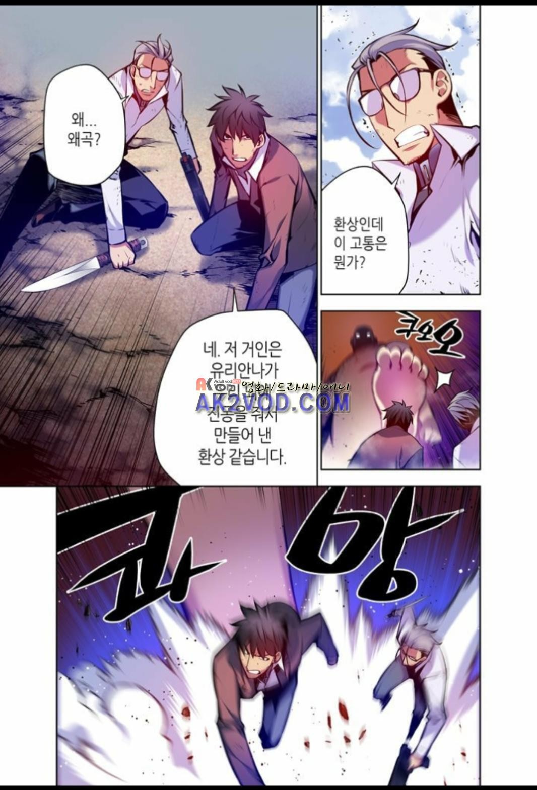 파동(레진) 27화 style=