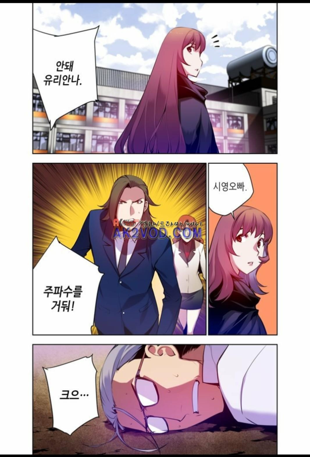 파동(레진) 28화 style=