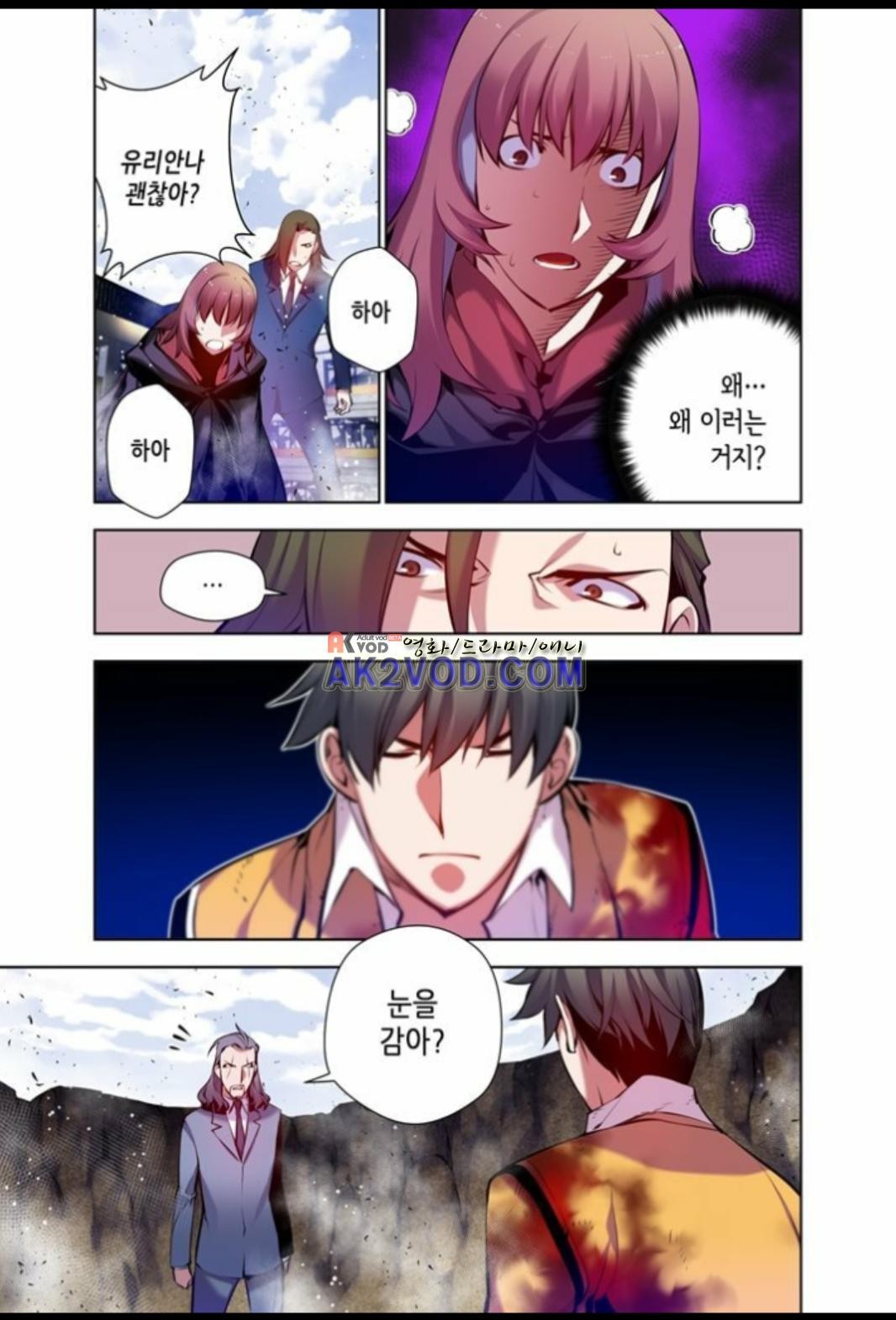 파동(레진) 29화 style=