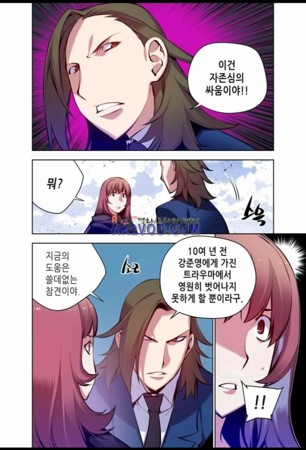 파동(레진) 30화 style=