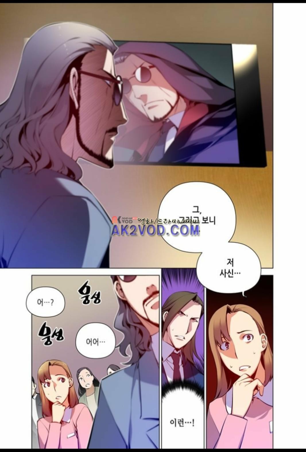 파동(레진) 19화 style=