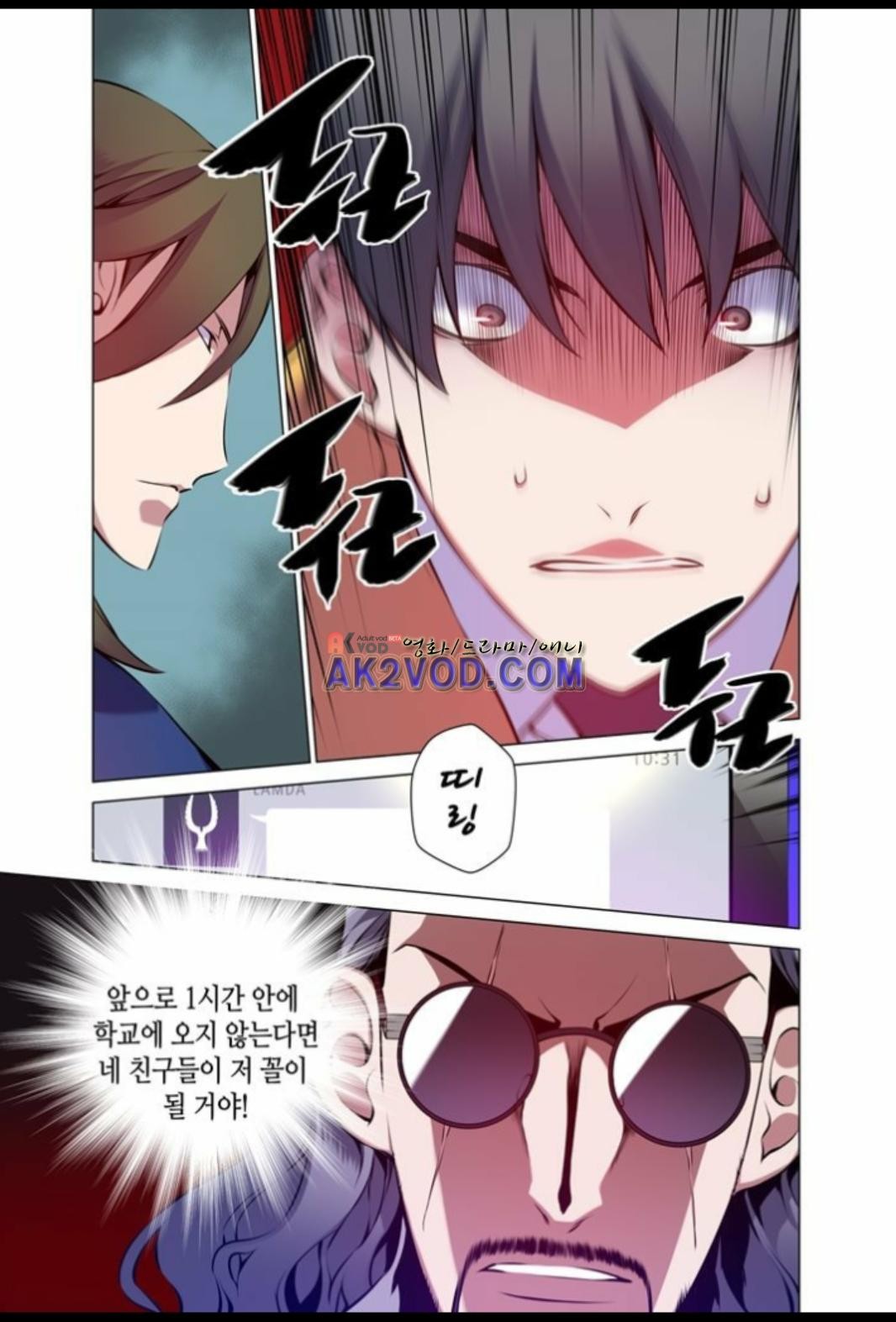 파동(레진) 20화 style=