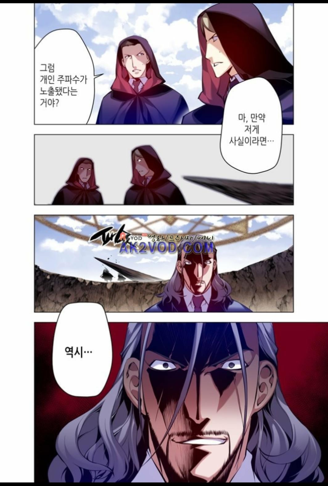 파동(레진) 26화 style=