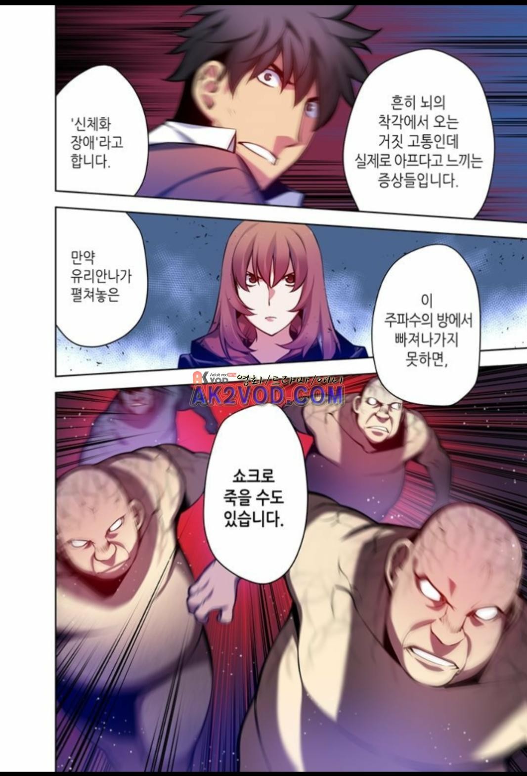 파동(레진) 27화 style=