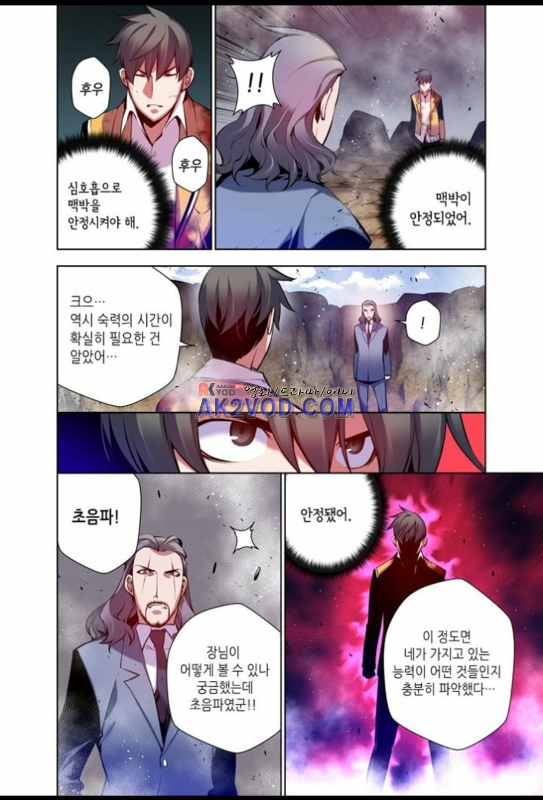 파동(레진) 29화 style=
