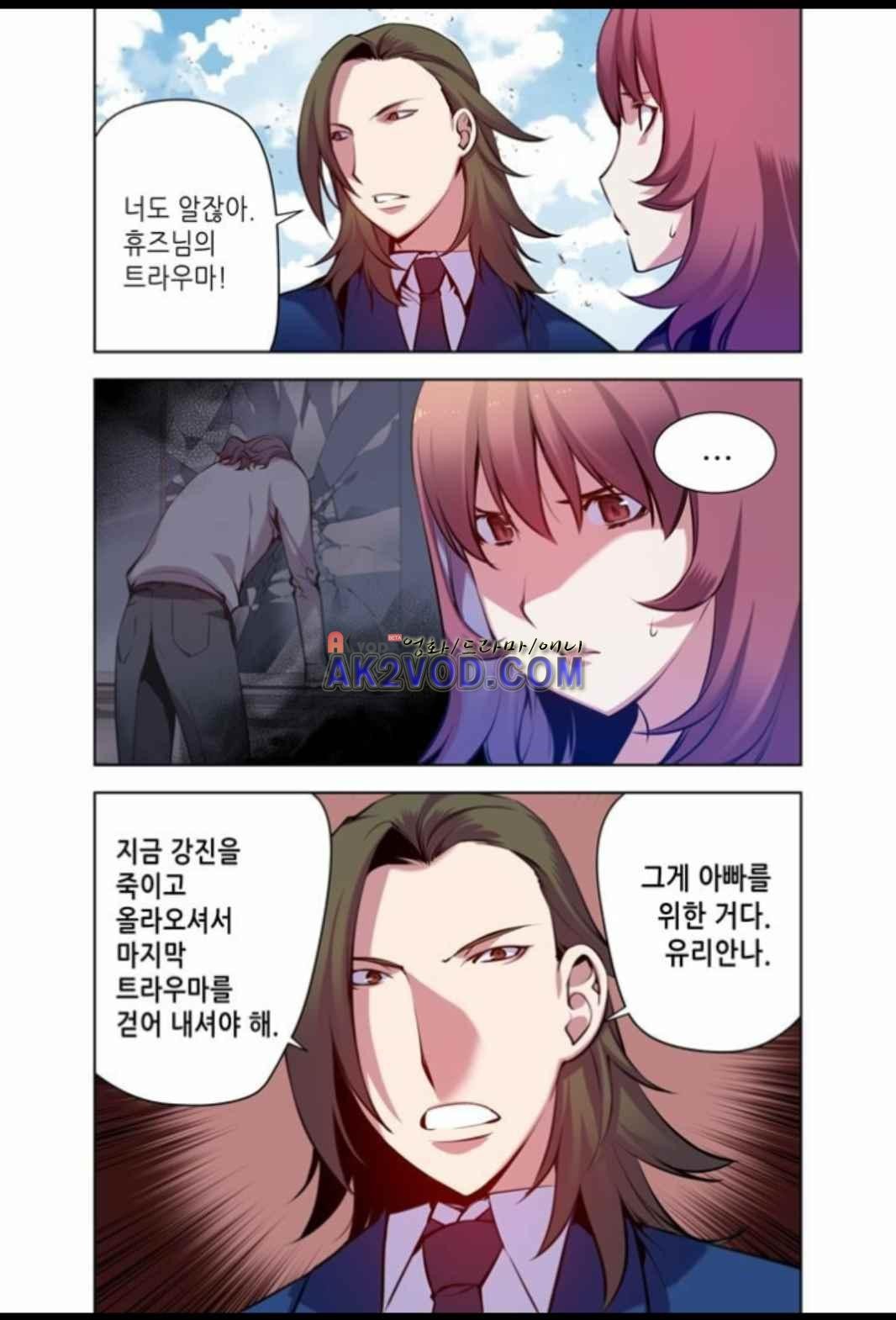 파동(레진) 30화 style=