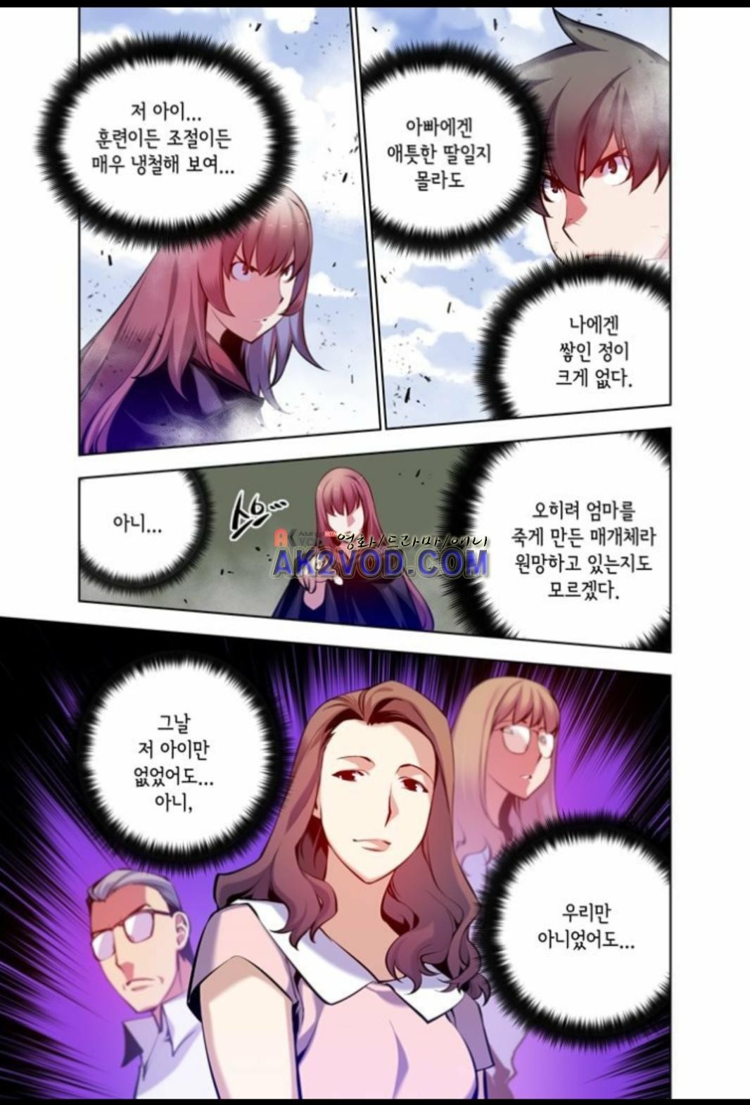 파동(레진) 31화 style=