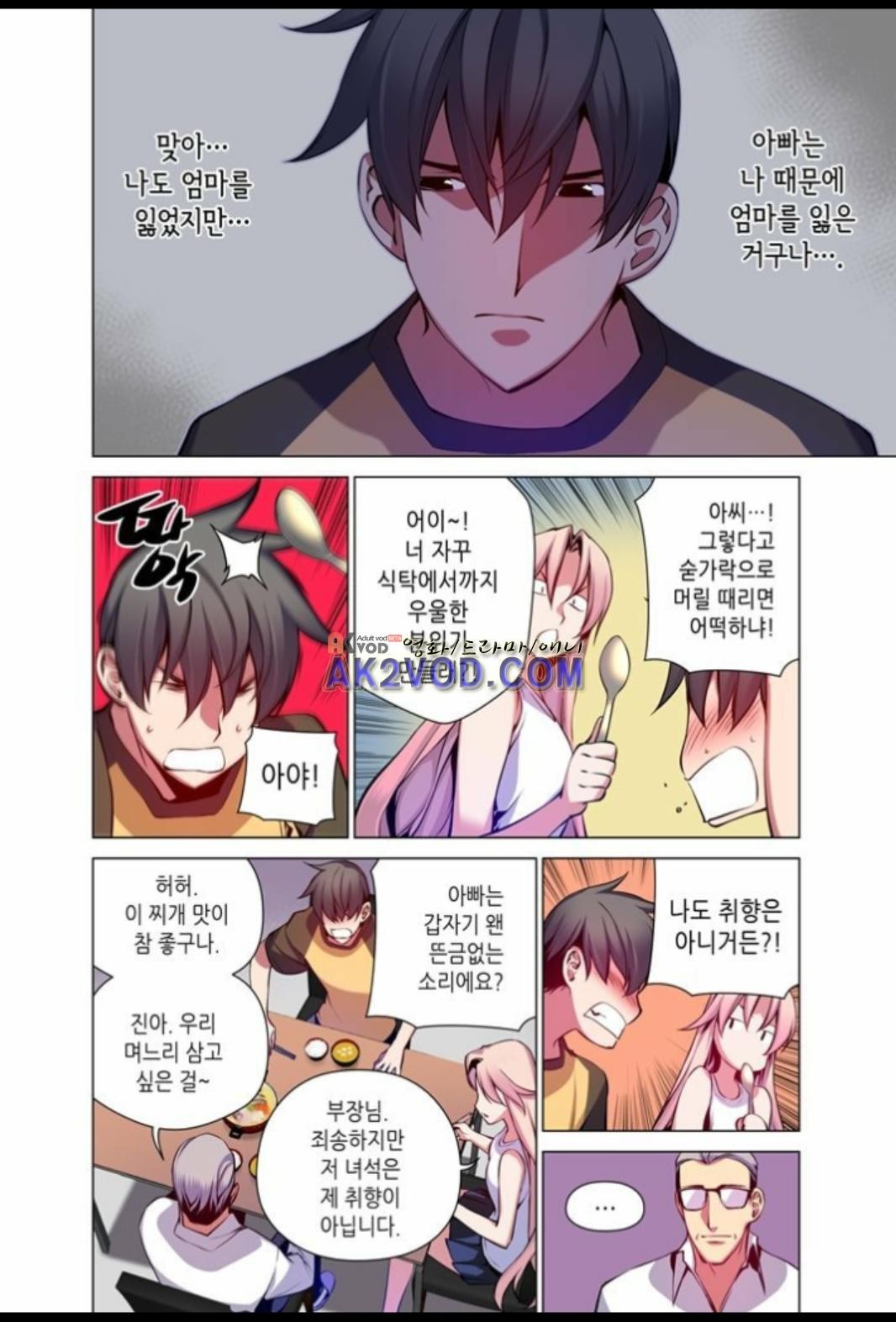 파동(레진) 18화 style=