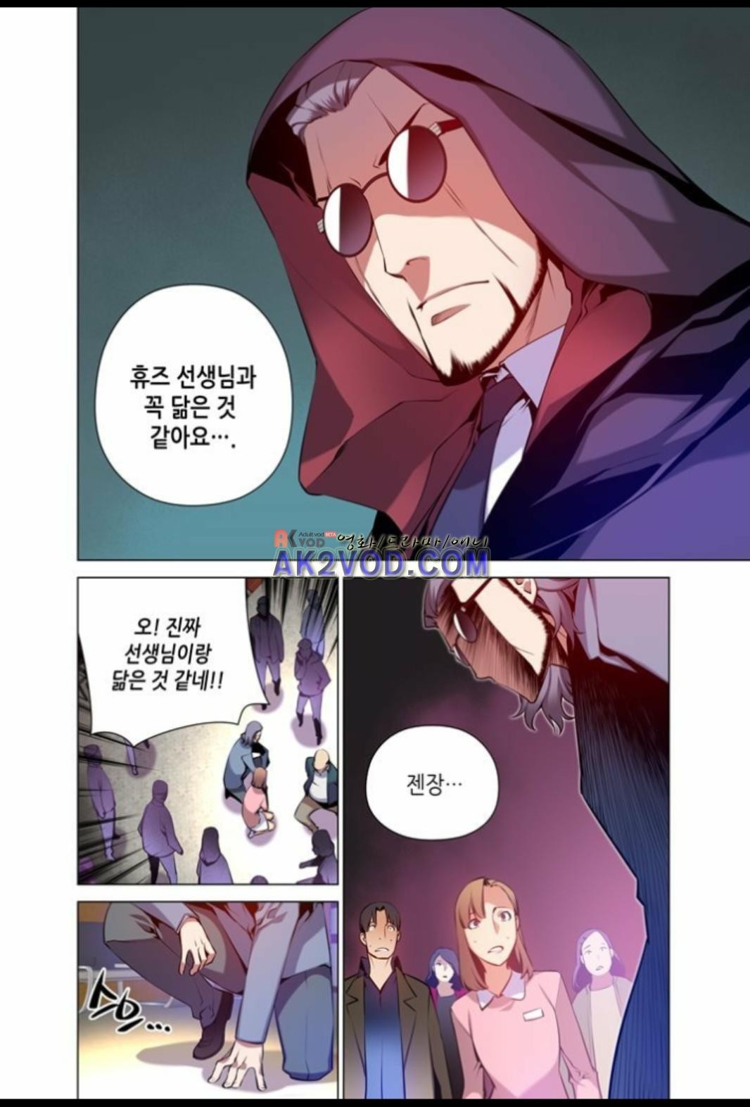파동(레진) 19화 style=