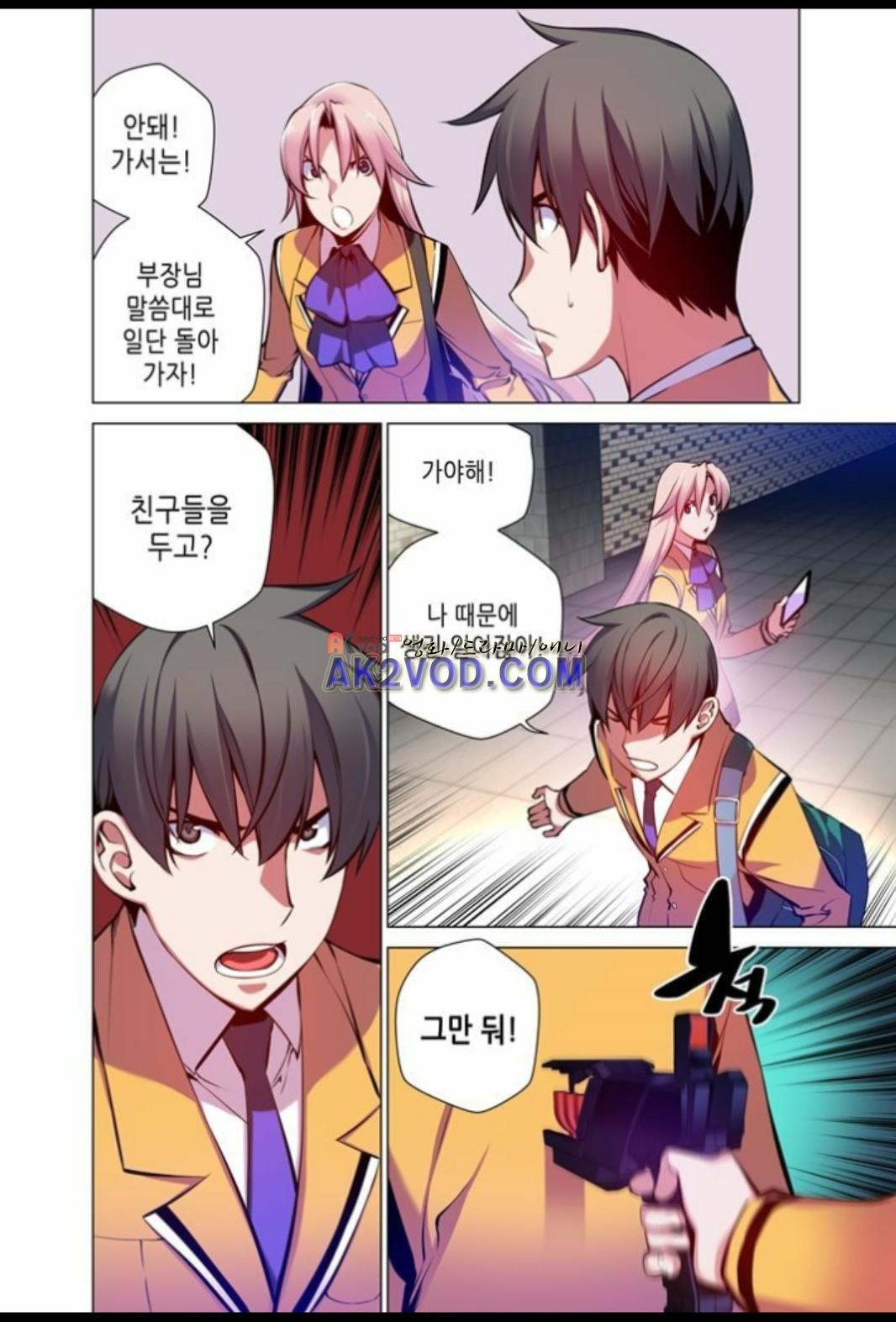 파동(레진) 20화 style=